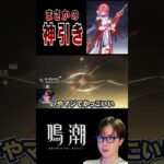 【#鳴潮 】長離の武器ガチャでまさかの神引き！#wutheringwaves #顔出し配信 #shorts