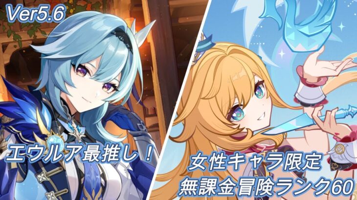 【原神:LIVE】キャラ、武器ガチャ更新！日課して適当に精鋭狩りする。