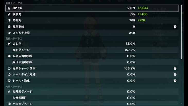【原神】フレミネ君を最強にしたい