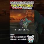 【原神】我が名はアシタカ、全旅人タルタリヤの某アイテムをドスケベだと思ってる説を持ってきた