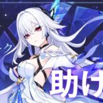 【原神】最強確定な新キャラ「スカーク」の立ち絵公開で無課金が頭抱えてみた