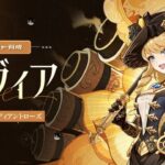 【原神】ナヴィアのガチャ回して育成しまする