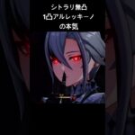 1凸界最強のアルレッキーノはこちら#原神 #genshinimpact #アルレッキーノ #召使 #shorts