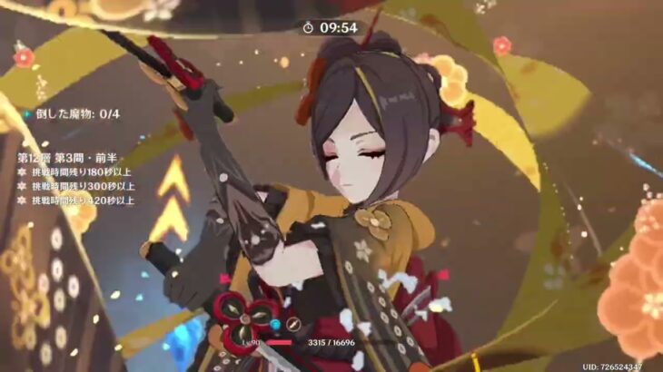 【原神5.5 螺旋12層単騎】完凸千織＆リオセスリ　初単騎クリア