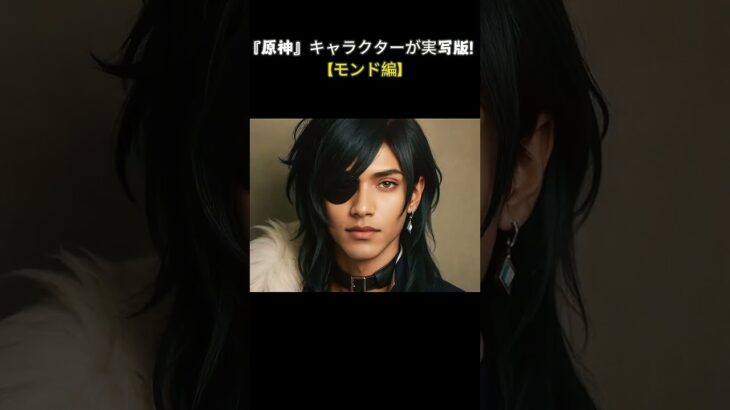 『原神』キャラクターが実写版！【モンド編】#原神#genshin#genshinimpact
