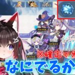 【原神】恒常ガチャをひくよ！絶対光るよ！✨【バ美肉VTuber】