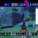 ＃1　(ほぼ)初めての原神～最強の神に俺はなる～