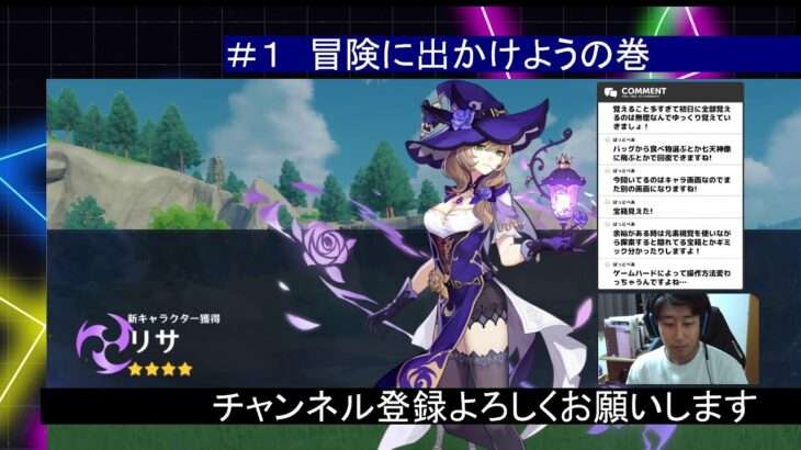 ＃1　(ほぼ)初めての原神～最強の神に俺はなる～