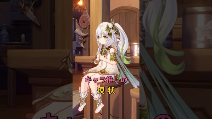 5.6 各キャラ推しの現状！#原神 #原神インパクト #原神56 #genshin #genshinimpact #hoyocreators #genshinguide #fypシ