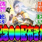 【2.0生放送!!配布コード概要欄】エレン新技追加強化！神配布！師匠新属性！新スキン！【ゼンゼロ】