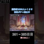 【385日目】ガチャ禁を1年続けた結果【原神】 #原神 #ガチャ禁 #genshinimpact