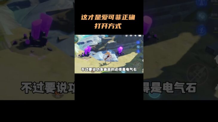 这才是爱可菲正确打开方式#原神纳塔 #爱可菲 #原神攻略