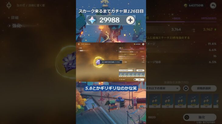 【原神】スカーク来るまでガチャ禁126日目 #原神 #原神ガチャ禁 #shorts