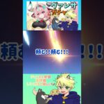 ガチャって怖いね😭 #shorts #ゲーム実況 #原神 #ガチャ #vtuber準備中 #ヴァレサ