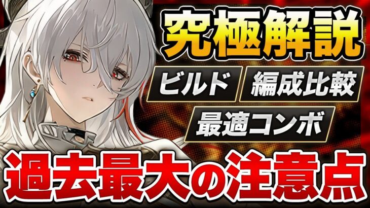 【鳴潮コード】「ザンニー」過去最大の注意点！(使い方/武器/編成/音骸/おすすめ凸/ローテーション)【めいちょう】逆境深塔/無課金微課金/ザンニー/カルテジア/回折漂泊者