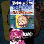 【#原神】最強のレスバキャラを考える女オタク【#新人vtuber】