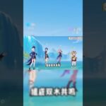 原神：水神芙寧娜的，三個平民陣容！#米哈游 #原神 #电玩游戏解说 #崩坏星穹铁道 #genshin #游戏 #游戏攻略 #遊戲