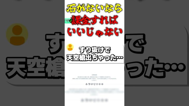 石がないなら課金すればいいじゃない #ゲーム実況 #原神 #genshinimpact #すり抜け