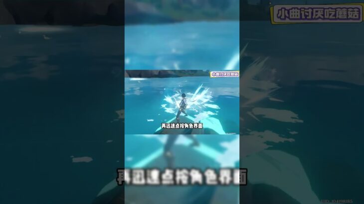 原神：奇怪的角色！奇怪的結冰！#米哈游 #原神 #电玩游戏解说 #genshin #崩坏星穹铁道 #游戏 #游戏攻略 #遊戲 #hoyocreators