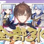 【原神】稲妻集録祈願 vs 俺 【天月】