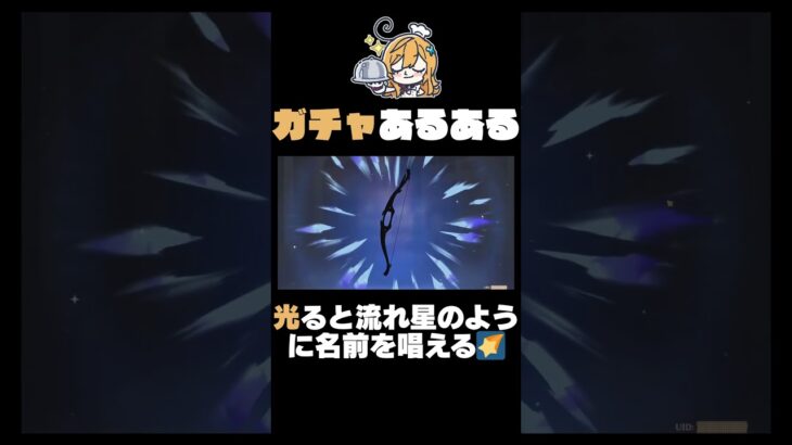 原神ガチャあるある #原神 #genshinimpact