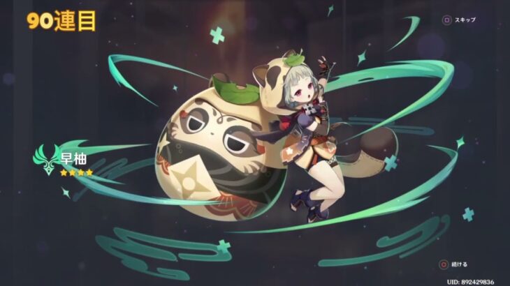 原神ガチャやった結果…！？＃原神　＃原神ガチャ　＃原神配信切抜き