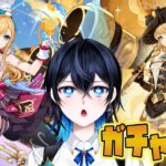 【原神】【ガチャ配信】エスコフィエこいこいこいいいいいい【Vtuber】【初見さん大歓迎】#縦型配信