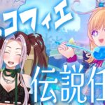 【原神耐久】[配信222回目！新キャラ、エスコフィエ伝説任務]だいたい理解してきた原神の世界【個人Vtuber／ひとつめえりな】genshinimpact 222回目