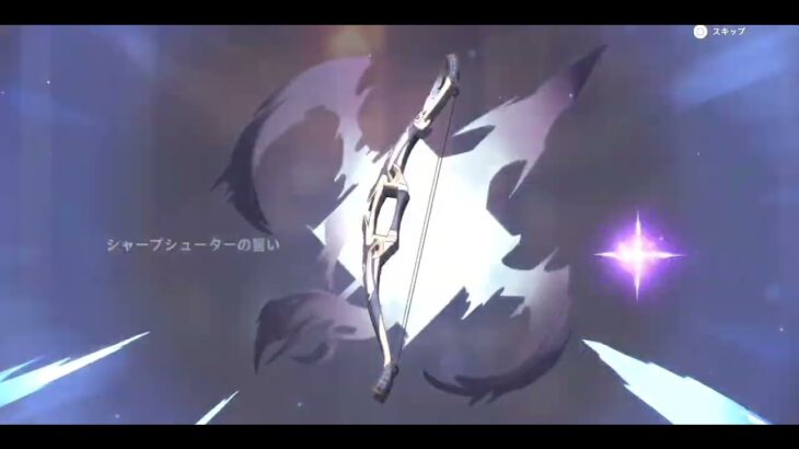 無課金者のガチャ日記　原神97