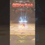 【原神】初期キャラ4人組 #genshinimpact
