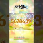 【原神】遲來的火主核爆…我即是完全之熒！