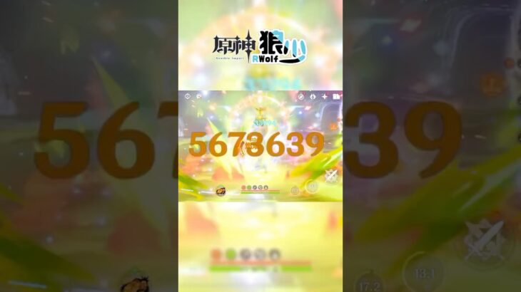 【原神】遲來的火主核爆…我即是完全之熒！