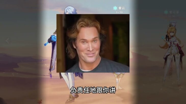 #爱可菲 #原神攻略 #原神纳塔#游戏内容风向标 #神里绫人