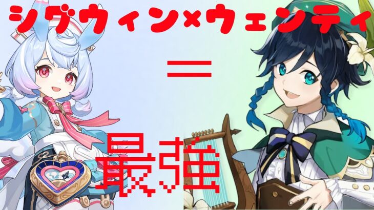 【原神】やっぱり神は最強だった！【ゆっくり実況】