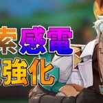 【原神】「イファ」探索と感電を超強化！無凸でも強いのか?(武器/おすすめ凸/編成/チャージ効率)　【無課金初心者】【解説攻略】エスコフィエ/イファ/スカーク/