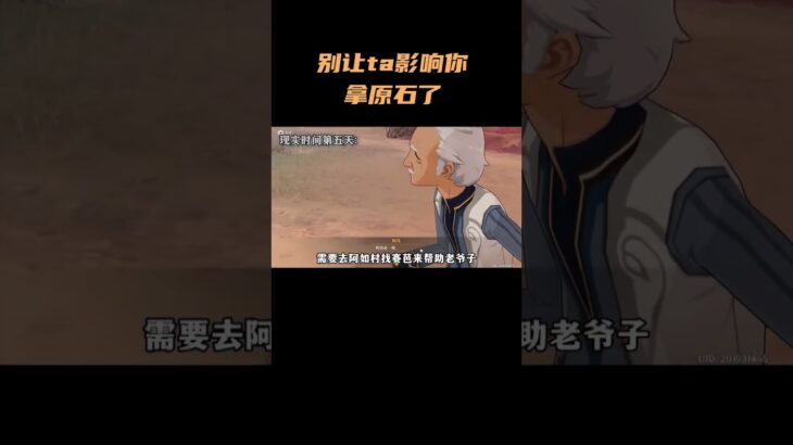 别让他 她影响你拿原石了！ #原神攻略 #原神纳塔 #原神