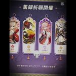 もうすぐ今までにない神ガチャがきます！ #原神  #ガチャ