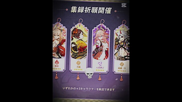 もうすぐ今までにない神ガチャがきます！ #原神  #ガチャ