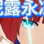 什么？妮露永冻？ #爱可菲 #原神攻略 #原神纳塔#妮露 #整活