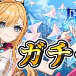 【原神】ガチャ配信 みんなの無念…勝手に背負わせてもらうぞ。30…いや、40連といったところか  #shorts 【Genshin Impact ライブ配信 参加型】
