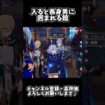 【#原神】入ると長身男達に囲まれる館／塵歌壺【Genshin Impactクリップ切り抜き】#shorts