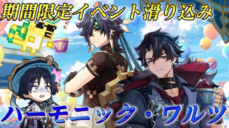 【原神】新イベやっていく ガチャ石集め 参加型 エスコフィエ スカーク イファ 完凸【更科しいな/Vtuber】 のライブ配信　#genshinimpact #genshin #げんしん #更科しいな