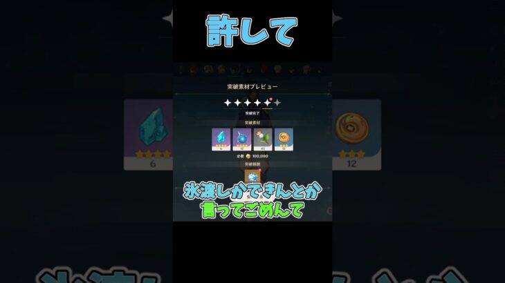 ガチャ石をガイアからカツアゲする – 原神　#shorts #原神 #genshinimpact #genshin