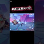 【原神】新ボスを新キャラ率いたパーティーで戦ってみた！！#原神 #エスコフィエ