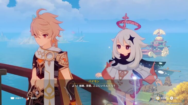 [原神]祝🎉5/21🎉雲菫、生誕祭～🎂#原神                                       #PS5Share#原神_キャラ生誕祭