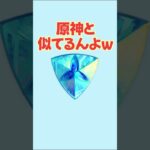 これ原神のガチャ石かと思うじゃんw #崩壊スターレイル #スタレ #切り抜き #shorts