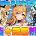 【#原神 】深境螺旋、今引けるガチャキャラで攻略だ！【Ver.5.6 genshin｜日課 精鋭狩り 狐火るび】