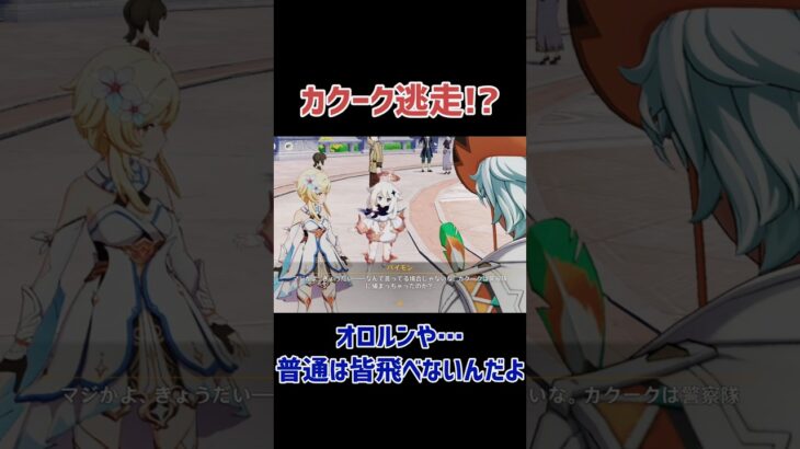 【原神】いや…意外と飛べるキャラいるな!?　 #原神 #genshinimpact #オロルン #イファ
