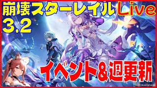 スターレイル3.2 ヒアンシー向けオーナメント厳選※原神スタレ攻略の質問何でもokです