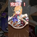 闇　鍋　コ　フ　ィ　エ　 #genshinimpact #原神 #hoyocreators